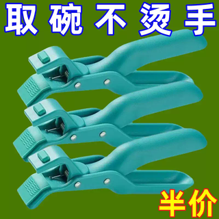 Yusen yiqi bowl clip, anti-scalding clip, kitchen tool plate artifact clip, steamer, anti-slip, hot meatball, heat insulation for home use. special price | anti-slip texture | reinforced and thickened (5 pieces), not afraid of high temperatures