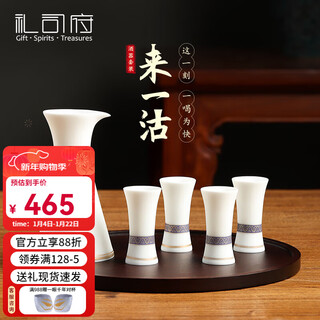 Li sifu comes with a set of white wine cups, ceramic chinese-style wine set, wine divider, high-end luoyang cultural new year gift, two pots and six cups - jade porcelain gift box