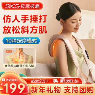 Skg cervical spine massager massage shawl cervical spine shoulder neck lower back leg trapezius muscle tapping neck massager christmas gift for boys and girls friends and parents imitation human hand beating massage shawl h1
