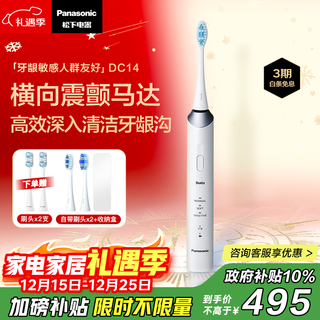 Panasonic electric toothbrush for deep cleaning, suitable for sensitive gums, removing stains and protecting gums, intelligent pressure sensor, adult couple, christmas gift, birthday gift for boyfriend and girlfriend dc14 white