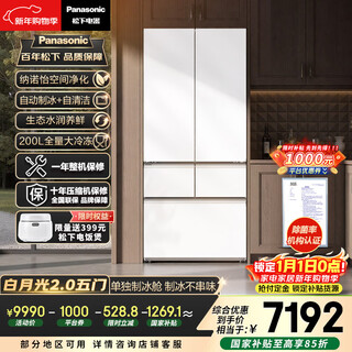 Panasonic white moonlight 2.0 five-door 515l french-style multi-door refrigerator household zero-embedded air-cooled frost-free automatic ice making first-level energy efficiency nr-ee52apb-w national subsidy