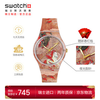 Swatch's new special zodiac watch for the year of the horse breaks the boundaries of the clouds and new year's christmas gift quartz watch suoz369