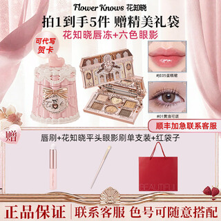 Flower knowledge sweet bear cookie gift box makeup lipstick blush eyeshadow concealer cosmetics complete set 2-piece set lip jelly + eyeshadow