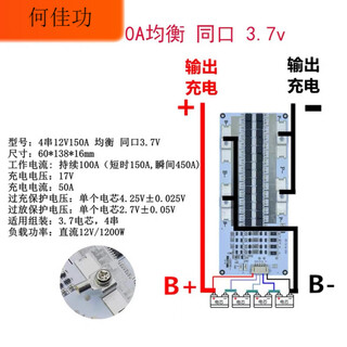 12v lithium battery 3 strings 4 strings protection plate iron lithium 3.2v three yuan 3.7v high current balanced emergency power supply start four strings 150a aluminum substrate with balanced port 3.7v