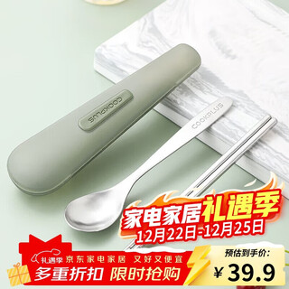 Lock&lock 304 stainless steel chopsticks and spoon set cutlery storage box portable cutlery box set of 2, light bean green