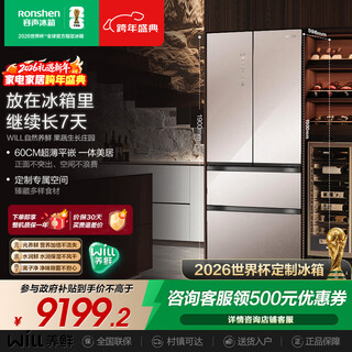 Rongsheng world cup customized model will fresh 516l french multi-door refrigerator ultra-thin zero-embedded first-class energy efficiency air-cooled frost-free bcd-516wkm1mpgza national subsidy