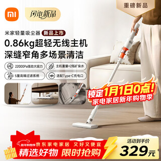 Mijia xiaomi lightweight vacuum cleaner new product in december wireless handheld car household vacuum cleaner large suction power and long battery life portable and detachable to suction cat hair christmas gift