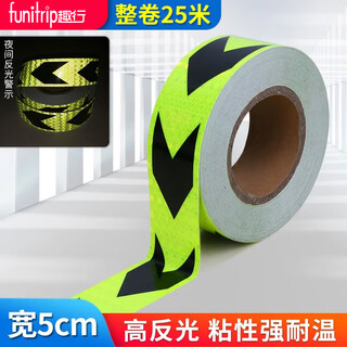 Quxing high-brightness reflective strips lattice reflective tape 5cm*25m guide flow queuing cars black and green guide arrows
