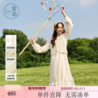 Zihan (zihan) zihan handmade knitted vest vest lace lapel splicing dress two-piece suit women's 2025 spring new rice gold xs