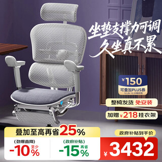 Ergonor jinhao e2/jinhao e2 pro high-end ergonomic chair, computer chair, office chair, home gaming chair, jinhao e2 pro silver white (yunsen technology seat cushion) + lying shubao, whole chair delivery, door-to-door delivery