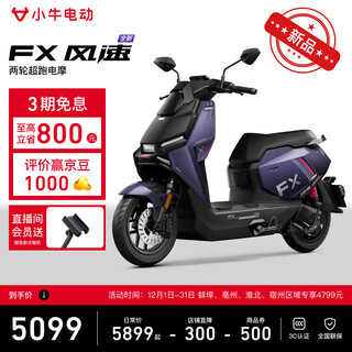 Mavericks fx wind speed edition electric motorcycle smart long range high-speed commuting adult takeaway male and female riders battery transportation electric motorcycle pick up in store