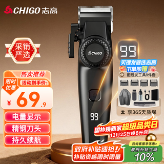 Chigo electric hair clipper hair clipper household adult and children's shaving hair clipper self-hair clipper hair clipper electric clipper electric clipper hair clipper full set sg887
