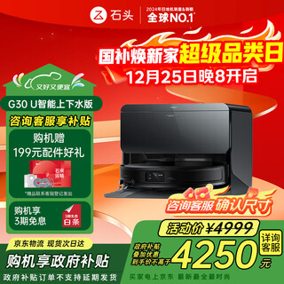 Roborock sweeping robot all-in-one sweeping and mopping g30 u automatic water supply and drainage version automatic dust collection hot water washing mop floor scrubber vacuum cleaner g30u obsidian same model a1430rr