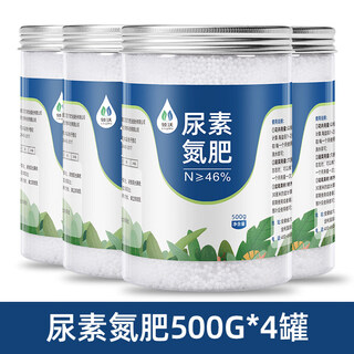 Qiao bo lai urea fertilizer vegetable fertilizer covered with nitrogen fertilizer for flowers and fruit trees golden kudzu potted flowers general-purpose flower urea 500g * 4 cans