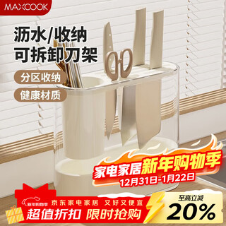 Maxcook knife holder, knife holder, kitchen storage rack, drain rack, chopstick holder, storage rack, countertop rack, cream white mczw9166