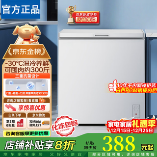 Freezer, the same type of freezer, household small air-cooled, frost-free, fully frozen, refrigerated, fresh-keeping, large capacity, first-class power saving, 25 new technologies, 128 upgraded, clean taste, fresh food, large capacity/single temperature 58l