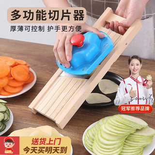Chengyang potato slicer multifunctional commercial household adjustable thickness slicing radish, cucumber and sweet potato slice artifact new style short 30.5x9.5cm upgraded core