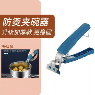 Yong huan insulated gloves kitchen pot cover duckbill microwave oven bowl clamp anti-scalding bowl clamp does not clamp stably and does not burn your hands