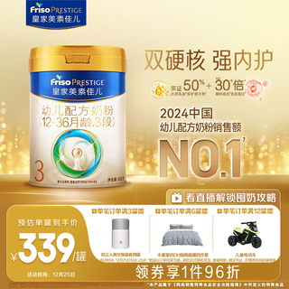 Friso royal infant formula milk powder stage 3 (for children aged 1-3 years old) 800g lactoferrin (new national standard)