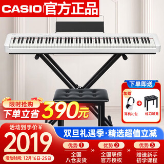 Casio electric piano cdps110 white 88-key heavy hammer digital electronic piano, thin and portable model + x stand + piano stool gift package