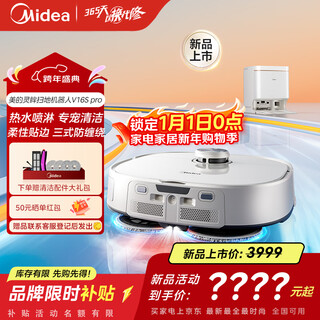 Midea v16s pro water tank version of sweeping robot, hot water spray and mop to remove dry stains, home fall detection, sweeping, mopping, washing and drying all in one, fully automatic cleaning, hot water washing and mopping