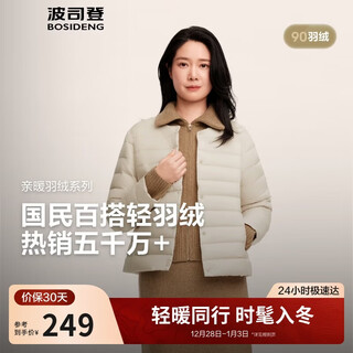 Bosideng 25th autumn down jacket 90 velvet women's slim short casual light liner round neck gift jacket