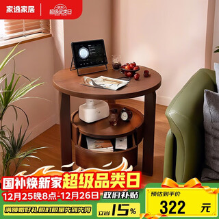 Jiayi solid wood small coffee table simple sofa side cabinet living room side table small round table creative side table tea table bedside table