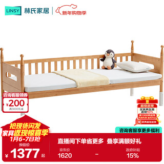 Lin's home children's spliced bed guardrail seamless spliced baby bed solid wood 0.6*2.0 children's bed adult can sleep yl1a