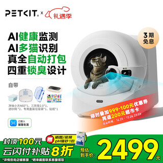Xiaopei ai intelligent fully automatic packaged cat toilet ultra visual cat litter box one-click litter change (supports hongmeng intelligent connect