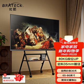 Brateck northern arc (65-86) tv stand tv mobile stand tv stand floor-standing tv stand xiaomi tv cart movable tv cabinet cabinet type fs350m