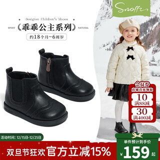 Snaffy genuine leather girls' boots autumn and winter children's princess shoes soft sole martin boots baby single boots tara black plus velvet 239387 28