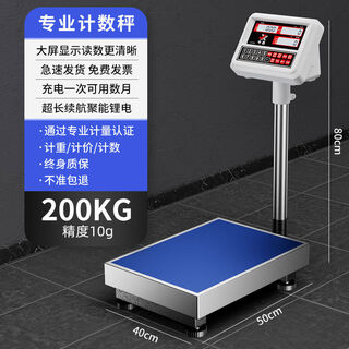 Today i choose precision electronic scale commercial 100kg high-precision counting scale accurate weighing scale 300kg industrial bench scale 200kg accuracy 10g40*50*80cm
