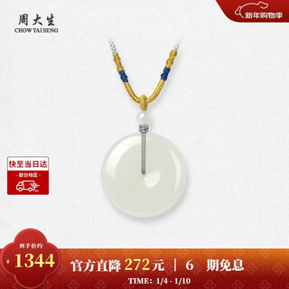 Zhou taisheng new year's gift hetian white jade safety buckle pendant female furui couple pendant for girlfriend and mother