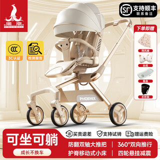 Phoenix official flagship store baby stroller for 0-3-6 years old, foldable, sitable and reclining, shock-absorbing pocket stroller, baby stroller, champagne gold, anti-roll double push handle +360, two-way push, pippen