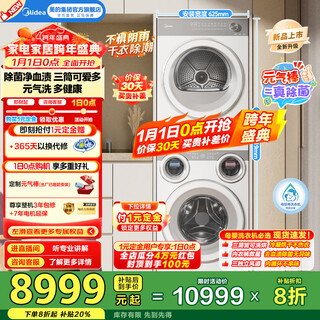 Полностью автоматический комплект для стирки и сушки midea md11ddex+10hex ленивый четырехцилиндровый разделенный барабан для стирки и сушки + сушка тепловым насосом разумное использование полночастотного теплового насоса жизненная стерилизация 20% национальная субсидия md11ddex+10hex