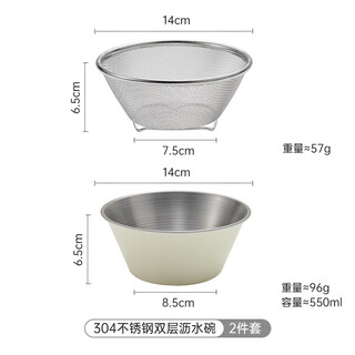 Meelyhome (me easy home iot) meelyhome304 stainless steel fruit plate sink drain basket new small double-layer fruit washing artifact cream white 2-piece set 304 stainless steel bowl + 304 drain basket
