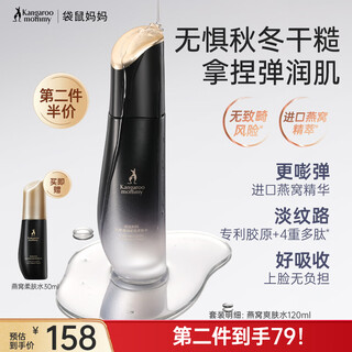 Kangaroo mommy bird's nest fresh nourishing toner skin care products for pregnant women lifting, firming, softening and moisturizing water 120ml