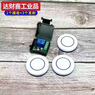 5v12v24v wireless single-channel remote control switch wireless remote control switch electric door remote control random sticker 43 1 receiver + 3 blue transmitters 5-24