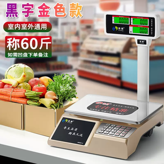 Yusenyi commercial 30kg vertical pole price electronic scale kilogram accurate small platform scale supermarket selling spicy hotpot fruit weighing gold model with black characters 30kg 1g if you need concave plate order remarks indoor and outdoor universal