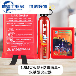 Fire-fighting blanket 1.5m fiberglass national standard fire-fighting equipment fire-proof kitchen special escape fire blanket thickened 1.5-meter fire-fighting blanket + fire mask + water-based