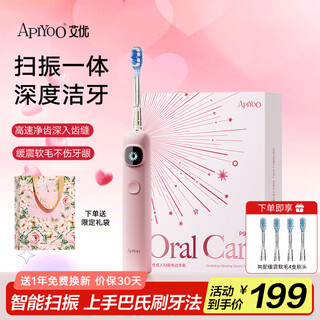 Apiyoo p9pro adult sweeping and vibrating all-in-one electric toothbrush with large screen for deep cleaning and soft bristles for gum protection. birthday gift and new year gift for couples.