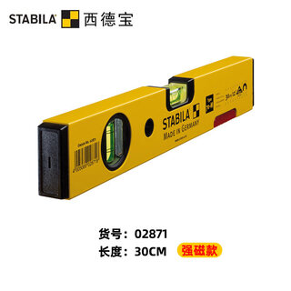 Sidebao 70m series water level high-precision water level 70m type with magnetic 60cm 120cm 30cm--02871