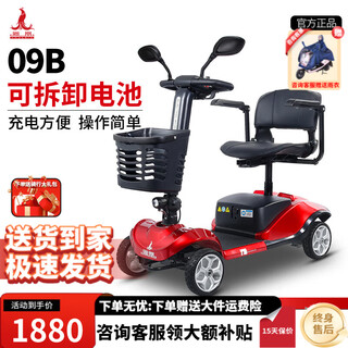 Phoenix electric scooter for the elderly four-wheeled four-wheeled car for the elderly household foldable moped scooter 8. 09b 12a lead-acid + 350w motor + meets 20-25km commuting