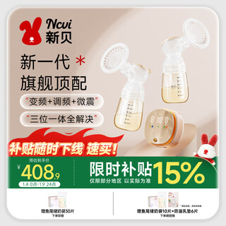 Xinbei breast pump electric breast pump bilateral painless fully automatic breast puller large suction portable breast pump 8132