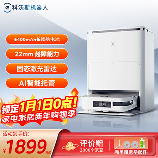 Ecovacs sweeping robot integrates sweeping and mopping, fully automatic cleaning and mopping, automatic dust collection, hot water washing, mop drying, supports smart life water tank version x2