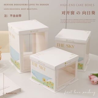 Fantasy transparent portable birthday cake box 6 six 8 eight 10 ten 12 inches double-layer square packaging box opposite window sunflower 10 inches heightened 50 sets