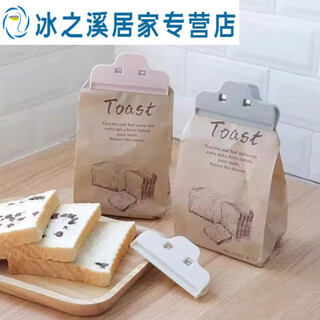 Junmo bag opening clip food clip sealing clip food plastic clip snack bag packaging sealing clip strong and practical grab 3 pieces large sealing clip random color