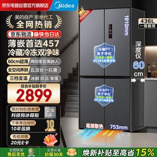 Midea 457 cross-shaped double-open four-door multi-door refrigerator 60cm flat fully embedded bottom cooling large capacity first-class dual-frequency air-cooled frost-free mr-457wuspze renewal subsidy