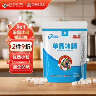 Jing tang jingtang single crystal rock sugar 508g chinese time-honored brand baking, brewing, cooking and seasoning