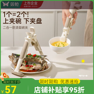 Double gun (suncha) 2-in-1 anti-scalding dish and plate clamp kitchen silicone clip, pearl white 1 piece, dish rack + plate lift 2-in-1